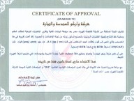 CompañiaElectricaEgipto